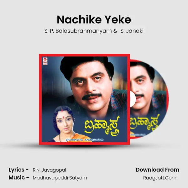Nachike Yeke MP3 Song by S. P. Balasubrahmanyam Cover