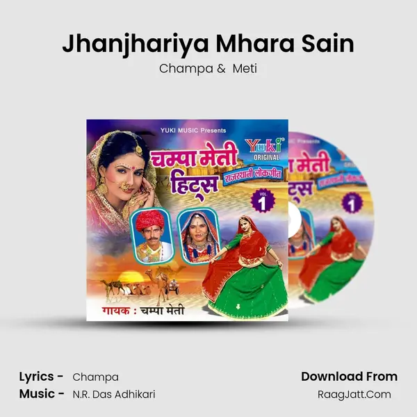 Jhanjhariya Mhara Sain MP3 Song by Champa Cover