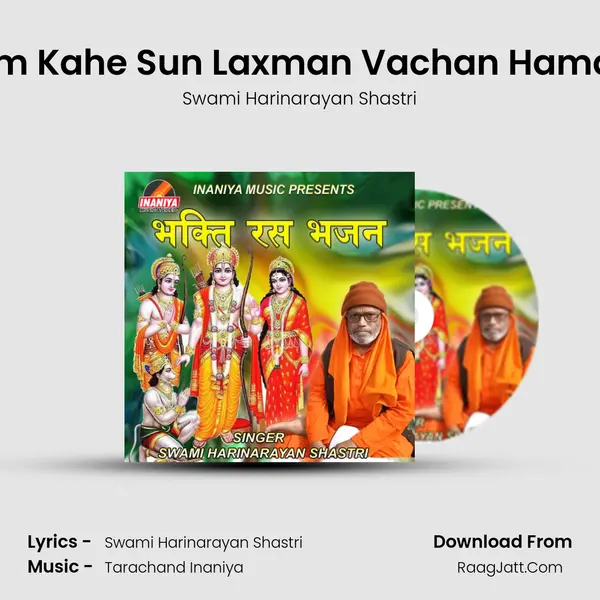 Ram Kahe Sun Laxman Vachan Hamara MP3 Song by Swami Harinarayan Shastri Cover