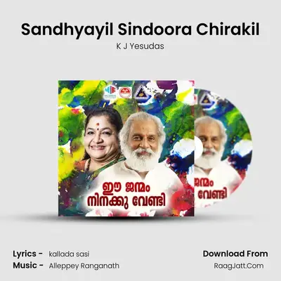Sandhyayil Sindoora Chirakil MP3 Song by K J Yesudas Cover