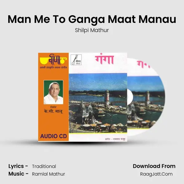Man Me To Ganga Maat Manau MP3 Song by Shilpi Mathur Cover