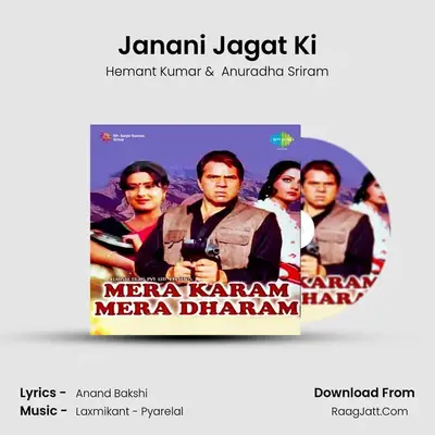 Janani Jagat Ki MP3 Song by Hemant Kumar Cover