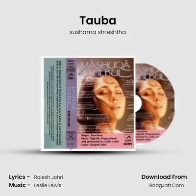 Maashuka Bulbul New Recordings - sushama shreshtha