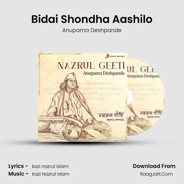 Bidai Shondha Aashilo MP3 Song by Anupama Deshpande Cover