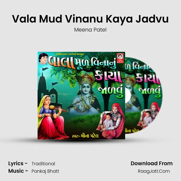 Vala Mud Vinanu Kaya Jadvu - Meena Patel