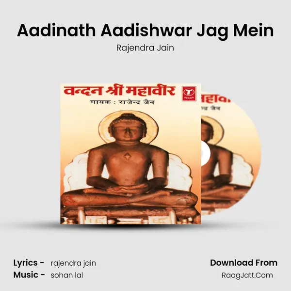 Aadinath Aadishwar Jag Mein MP3 Song by Rajendra Jain Cover