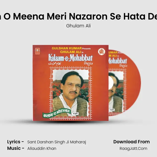 Jaam O Meena Meri Nazaron Se Hata De Saqi MP3 Song by Ghulam Ali Cover