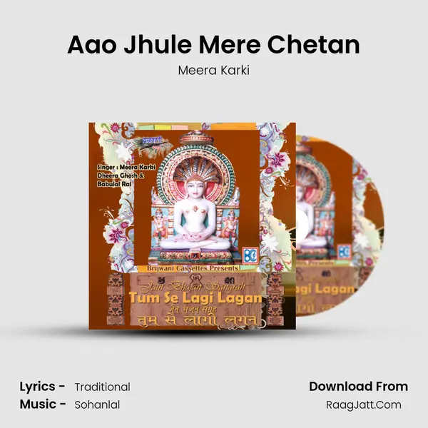Aao Jhule Mere Chetan MP3 Song by Meera Karki Cover