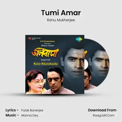 Tumi Amar MP3 Song by Ranu Mukherjee Cover