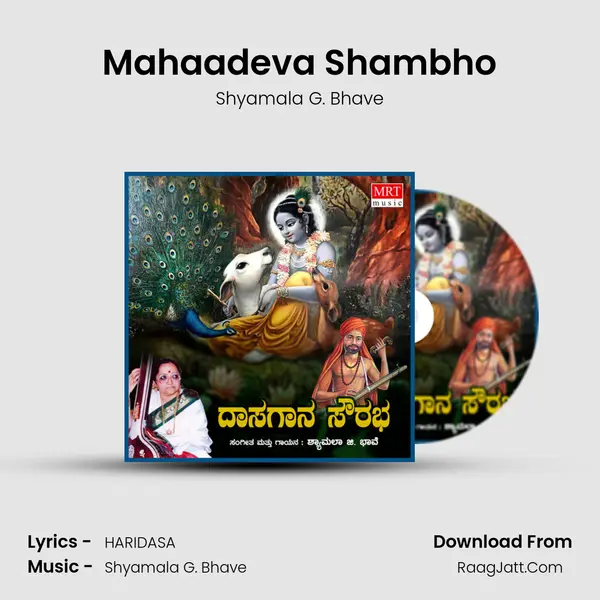 Mahaadeva Shambho MP3 Song by Shyamala G. Bhave Cover