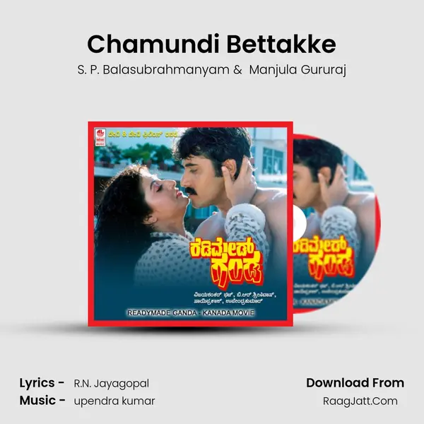 Chamundi Bettakke MP3 Song by S. P. Balasubrahmanyam Cover