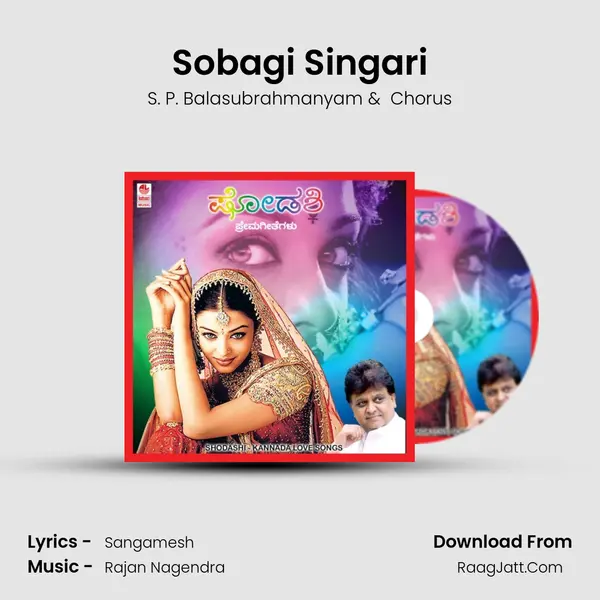 Sobagi Singari MP3 Song by S. P. Balasubrahmanyam Cover