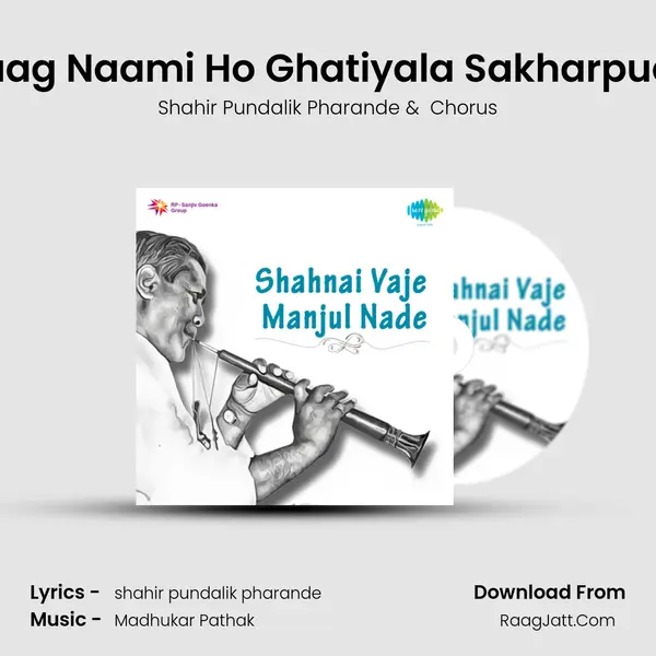 Daag Naami Ho Ghatiyala Sakharpuda MP3 Song by Shahir Pundalik Pharande Cover