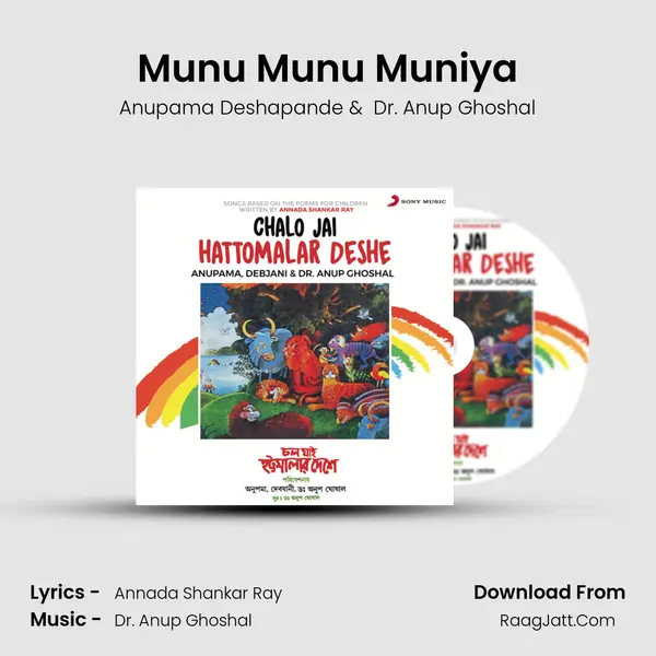 Munu Munu Muniya MP3 Song by Anupama Deshapande Cover