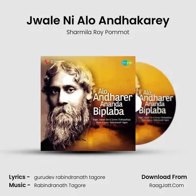 Jwale Ni Alo Andhakarey mp3 song