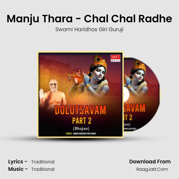 Manju Thara - Chal Chal Radhe MP3 Song by Swami Haridhos Giri Guruji Cover