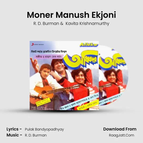 Moner Manush Ekjoni MP3 Song by R. D. Burman Cover