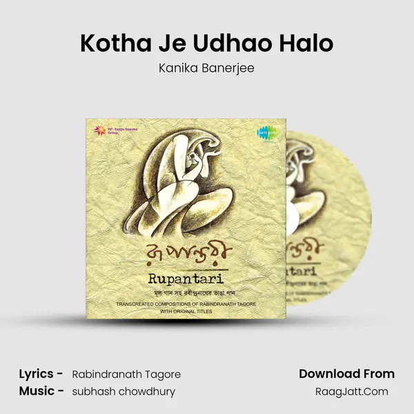 Kotha Je Udhao Halo MP3 Song by Kanika Banerjee Cover