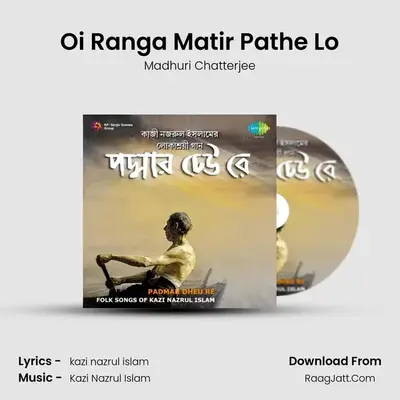 Oi Ranga Matir Pathe Lo mp3 song