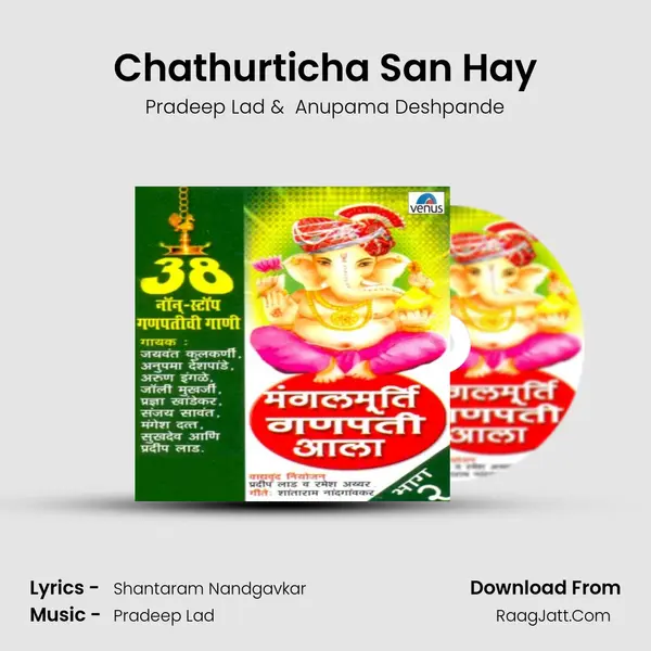 Chathurticha San Hay MP3 Song by Pradeep Lad Cover
