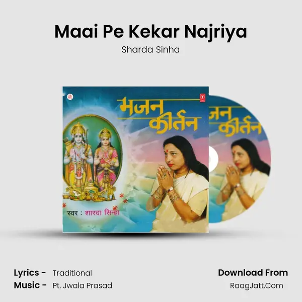 Maai Pe Kekar Najriya MP3 Song by Sharda Sinha Cover