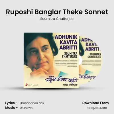 Ruposhi Banglar Theke Sonnet MP3 Song by Soumitra Chatterjee Cover