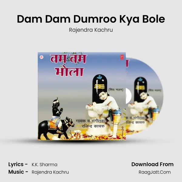 Dam Dam Dumroo Kya Bole MP3 Song by Rajendra Kachru Cover