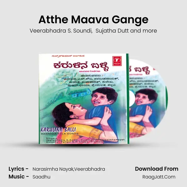 Atthe Maava Gange MP3 Song by Veerabhadra S. Soundi Cover