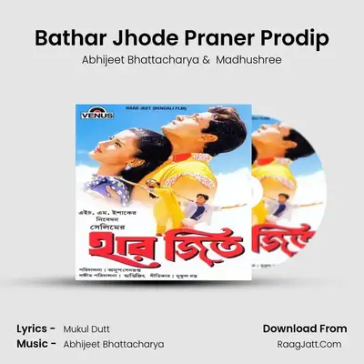 Bathar Jhode Praner Prodip MP3 Song by Abhijeet Bhattacharya Cover