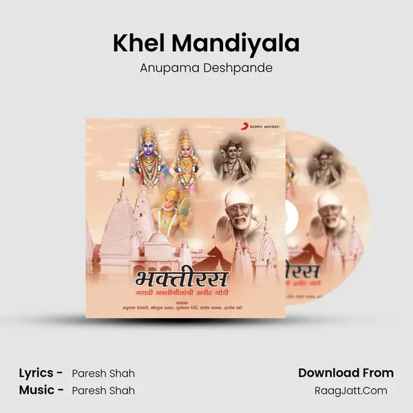 Khel Mandiyala MP3 Song by Anupama Deshpande Cover
