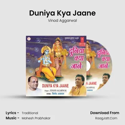 Duniya Kya Jaane - Vinod Aggarwal