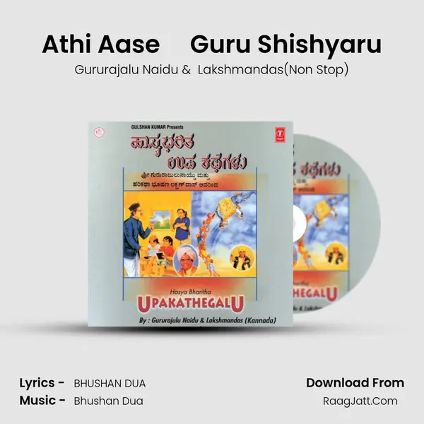 Hasya Bharitha Upakathegalu - Gururajalu Naidu