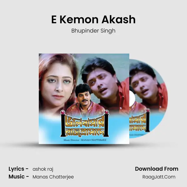 E Kemon Akash MP3 Song by Bhupinder Singh Cover