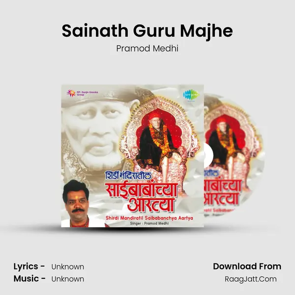 Sainath Guru Majhe MP3 Song by Pramod Medhi Cover