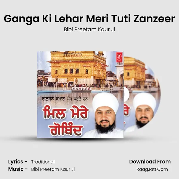 Ganga Ki Lehar Meri Tuti Zanzeer mp3 song