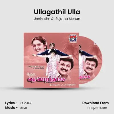 Ullagathil Ulla MP3 Song by Unnikrishn Cover