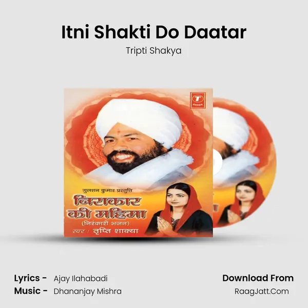 Itni Shakti Do Daatar MP3 Song by Tripti Shakya Cover