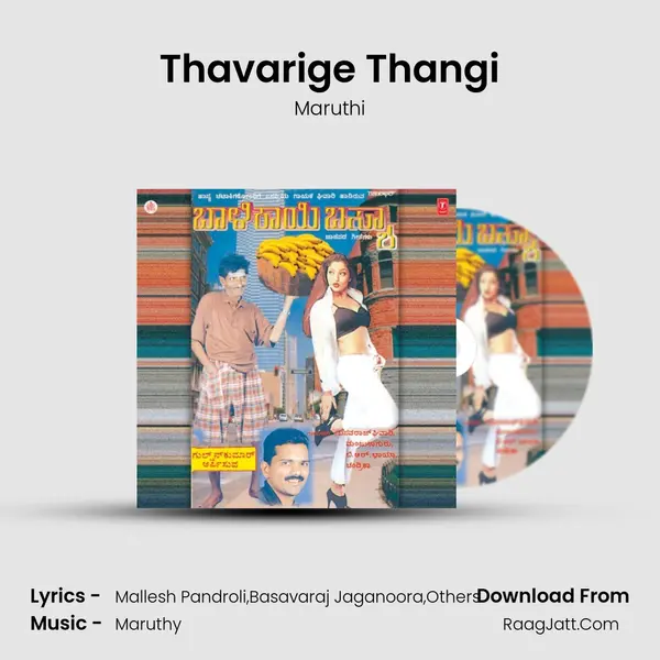 Thavarige Thangi MP3 Song by Maruthi Cover