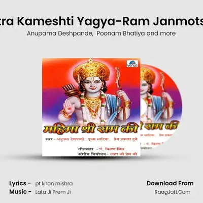 Putra Kameshti Yagya-Ram Janmotsav MP3 Song by Anupama Deshpande Cover