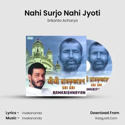 Nahi Surjo Nahi Jyoti mp3 song