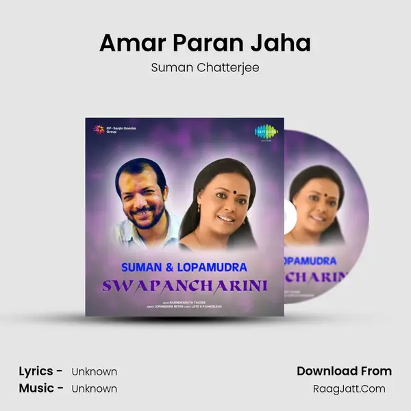 Amar Paran Jaha MP3 Song by Suman Chatterjee Cover