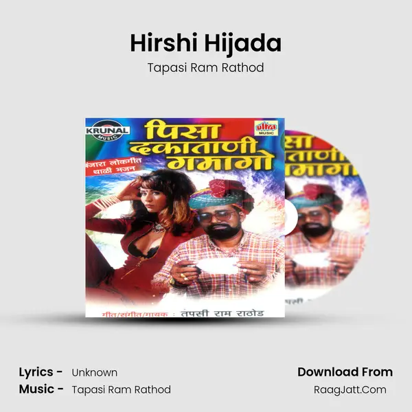 Hirshi Hijada MP3 Song by Tapasi Ram Rathod Cover