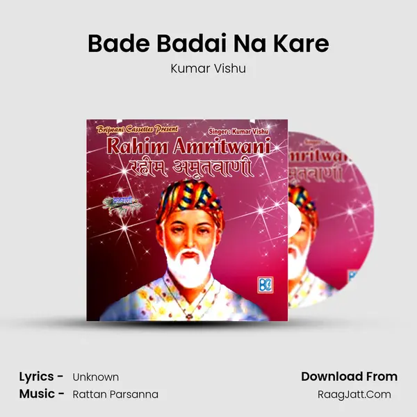 Bade Badai Na Kare(40Dohas) MP3 Song by Kumar Vishu Cover