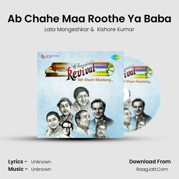Ab Chahe Maa Roothe Ya Baba Cover
