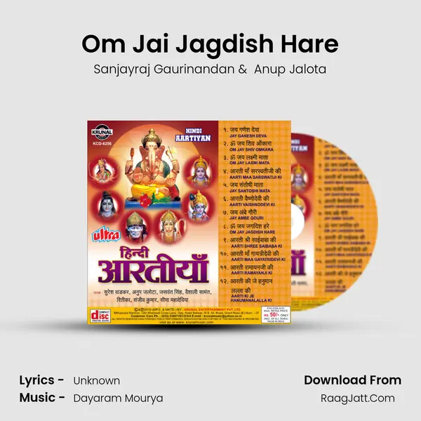 Om Jai Jagdish Hare MP3 Song by Sanjayraj Gaurinandan Cover