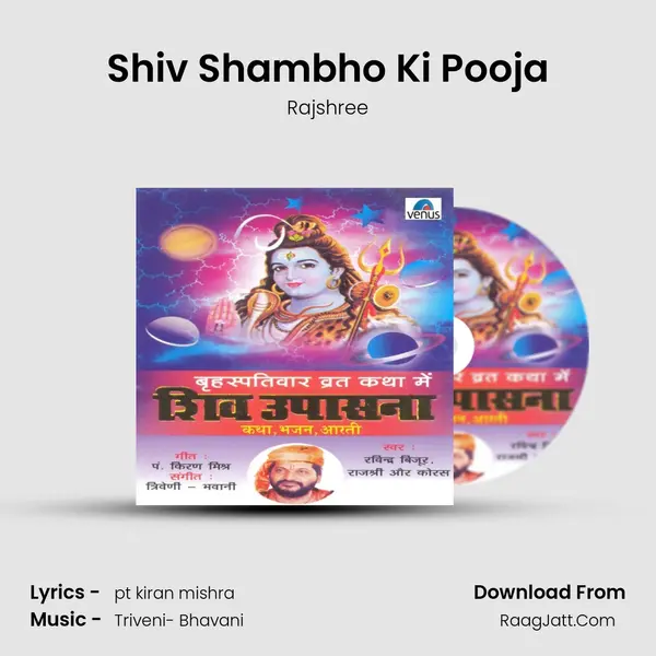 Shiv Shambho Ki Pooja MP3 Song by Rajshree Cover