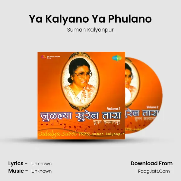 Ya Kalyano Ya Phulano MP3 Song by Suman Kalyanpur Cover