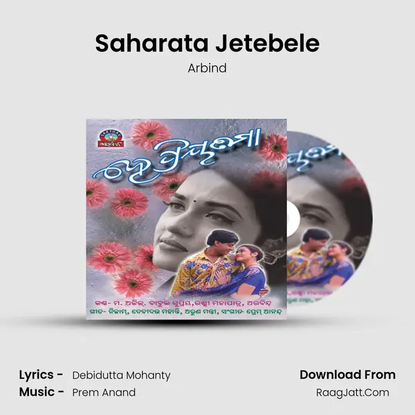 Saharata Jetebele MP3 Song by Arbind Cover