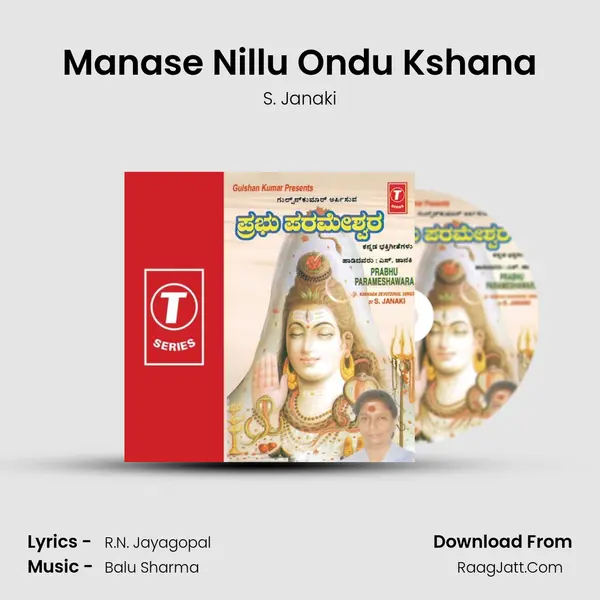 Manase Nillu Ondu Kshana MP3 Song by S. Janaki Cover