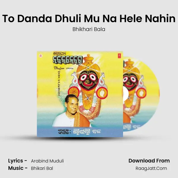 To Danda Dhuli Mu Na Hele Nahin MP3 Song by Bhikhari Bala Cover